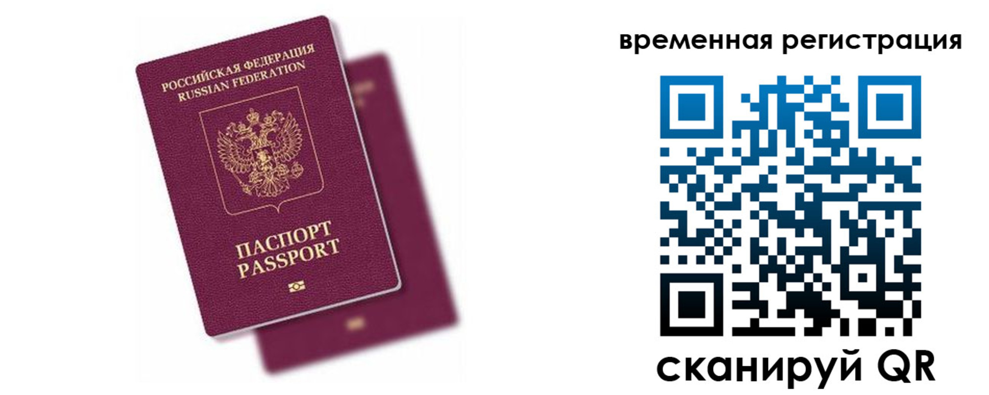 временная регистрация госуслуги в Нефтекумске