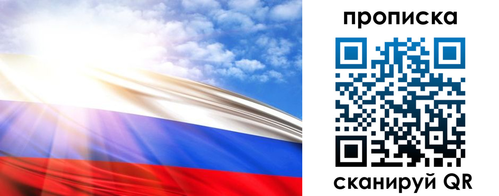 прописка в Нефтекумске