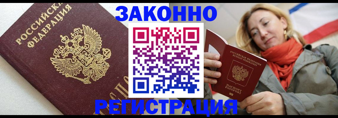 временная регистрация госуслуги в Нефтекумске