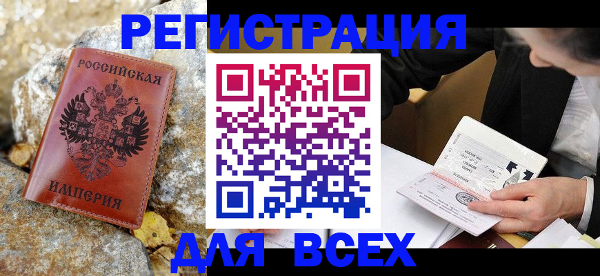 временная регистрация для школы в Нефтекумске