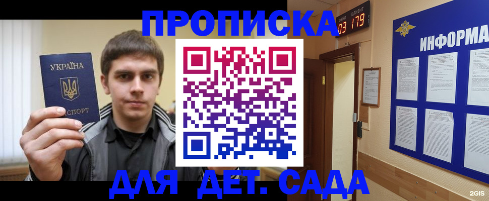 прописка паспорт в Нефтекумске