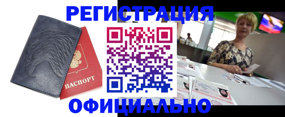 временная регистрация в квартире в Нефтекумске